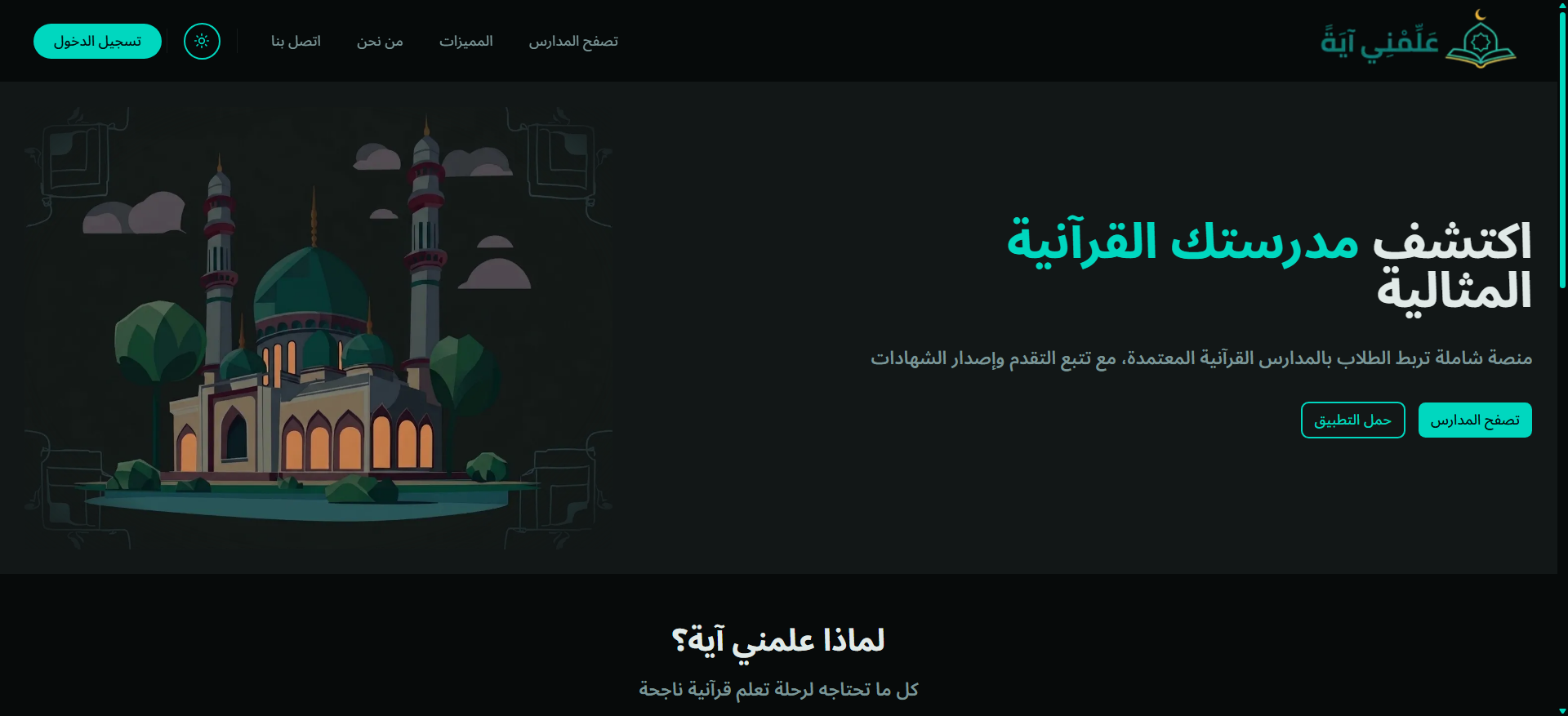 Alimni Aya project preview